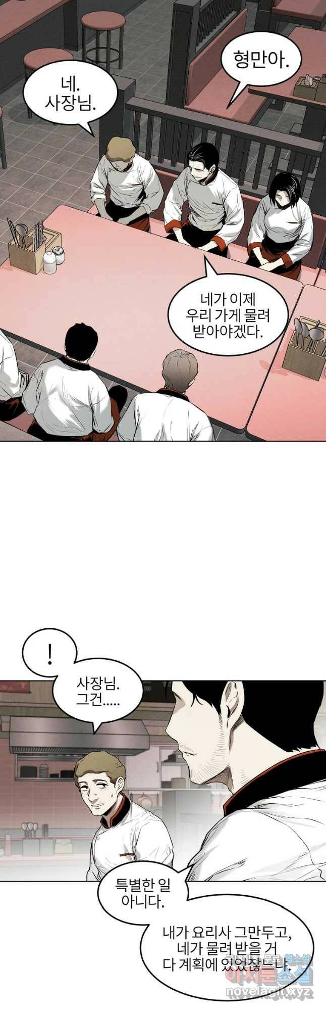 무적자 15화 22