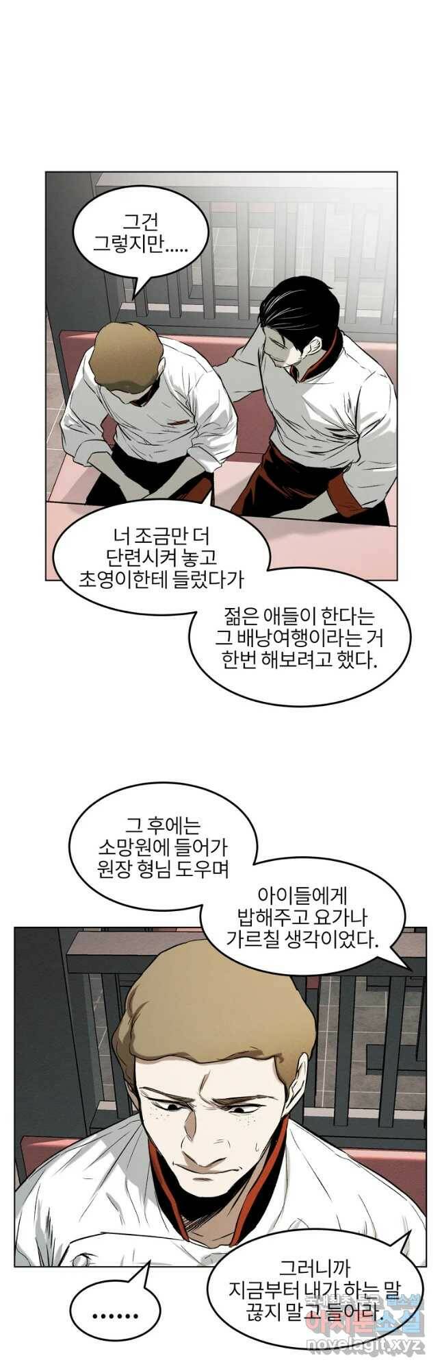 무적자 15화 23