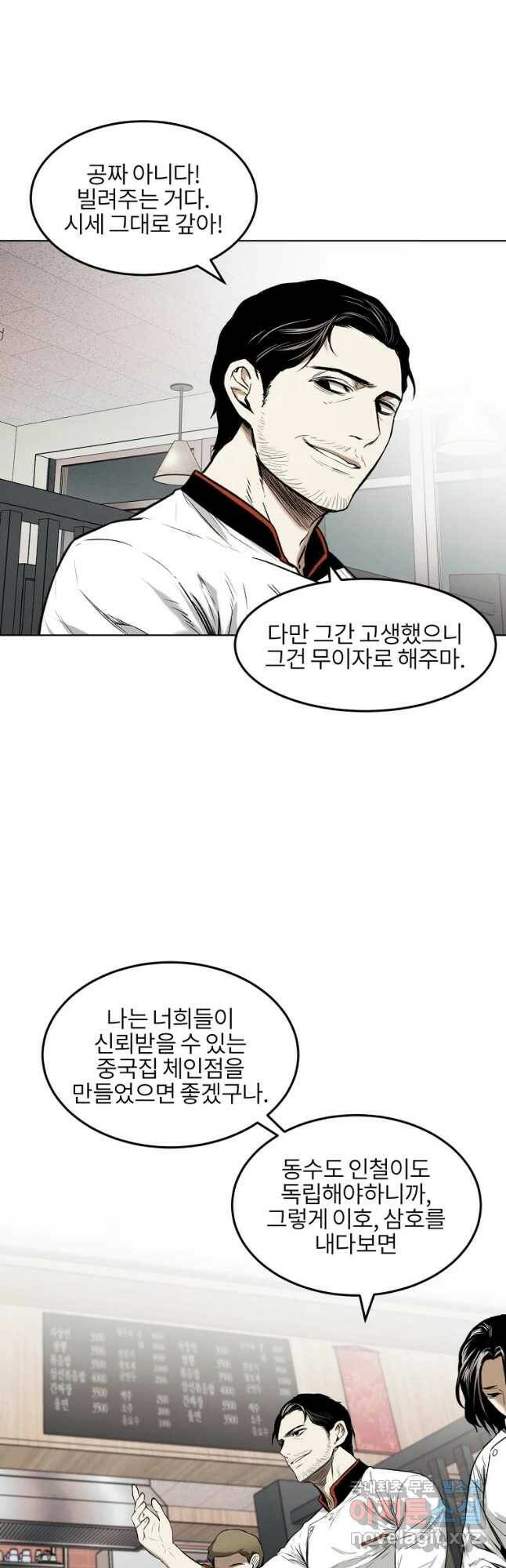 무적자 15화 24