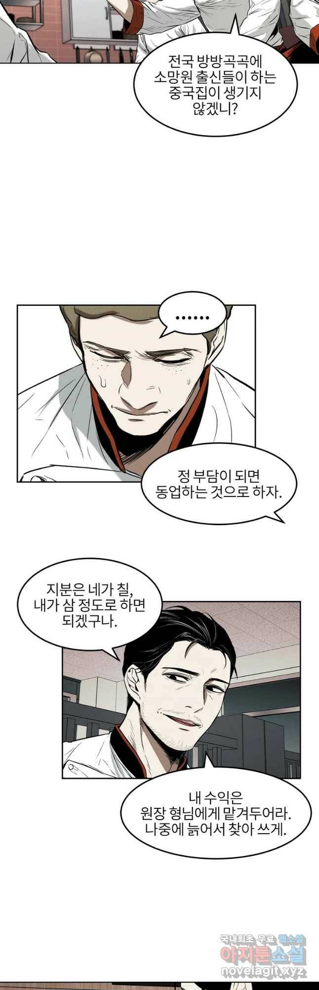 무적자 15화 25