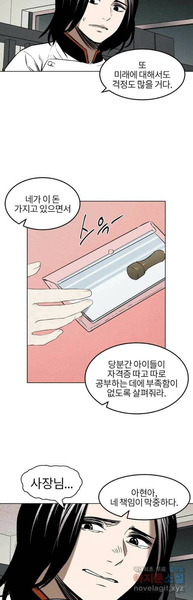 무적자 15화 27