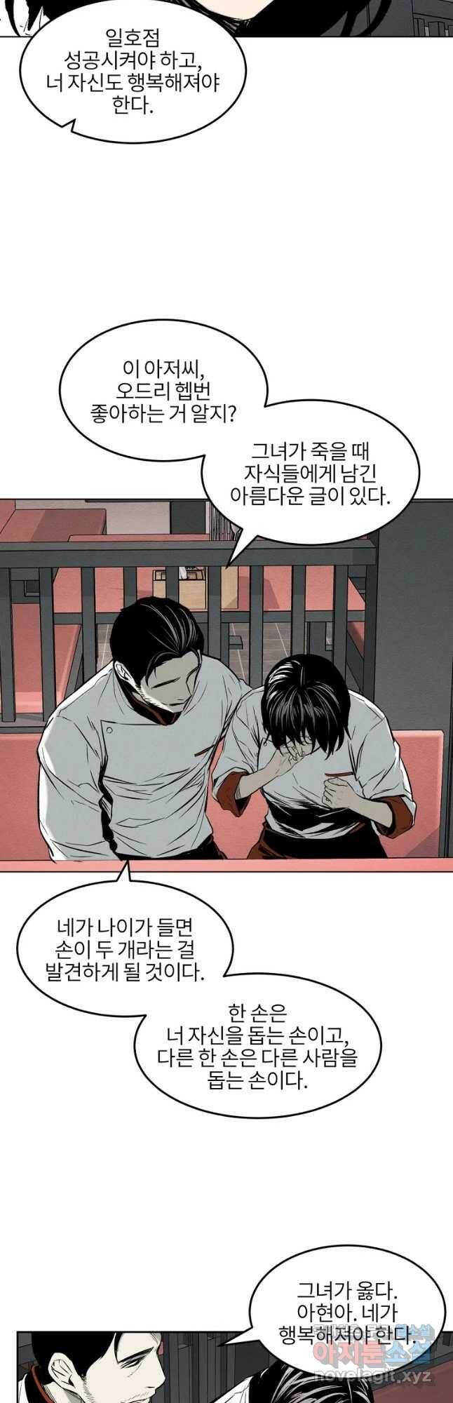무적자 15화 28
