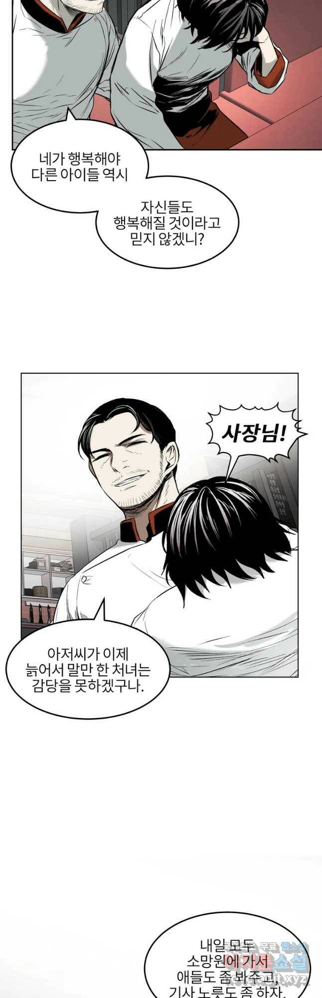 무적자 15화 29