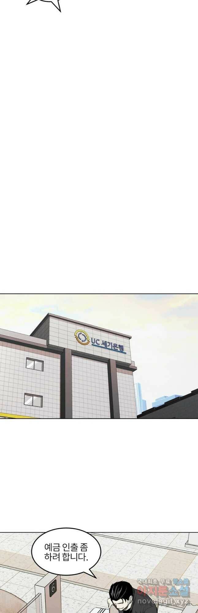 무적자 15화 31