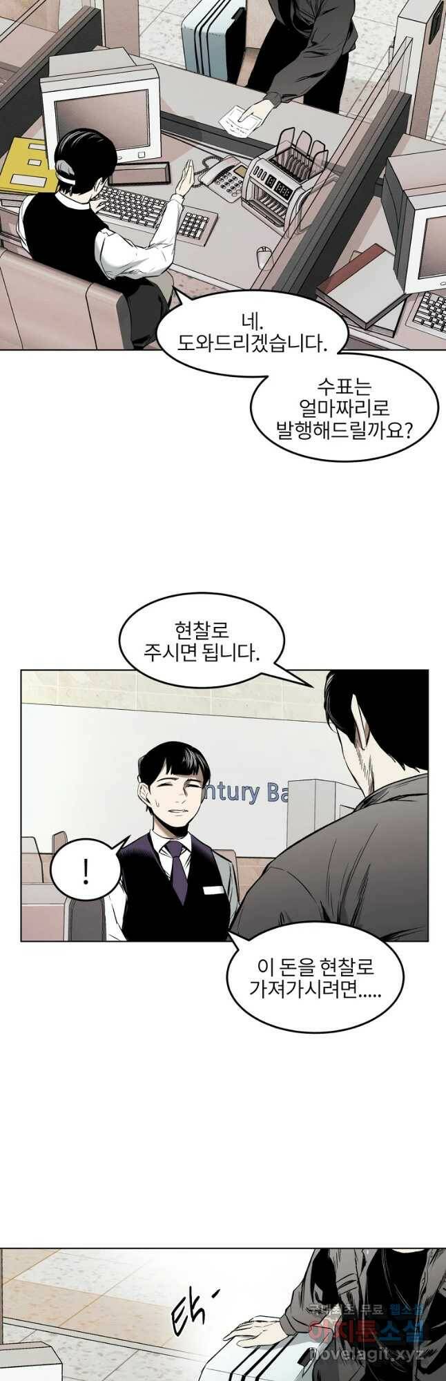 무적자 15화 32