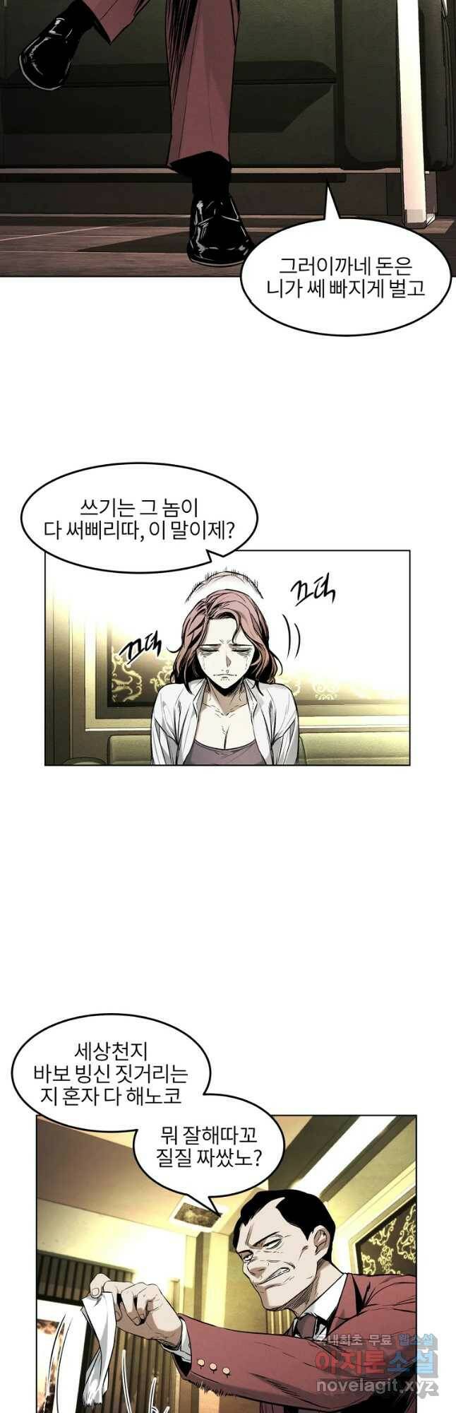무적자 15화 35