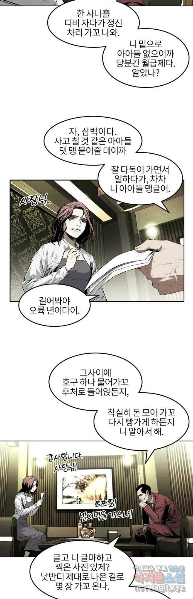 무적자 15화 37