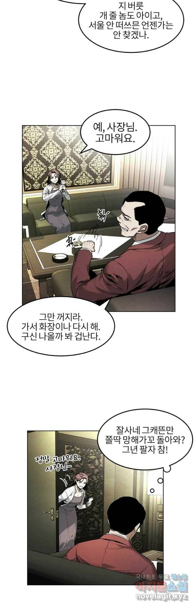 무적자 15화 38