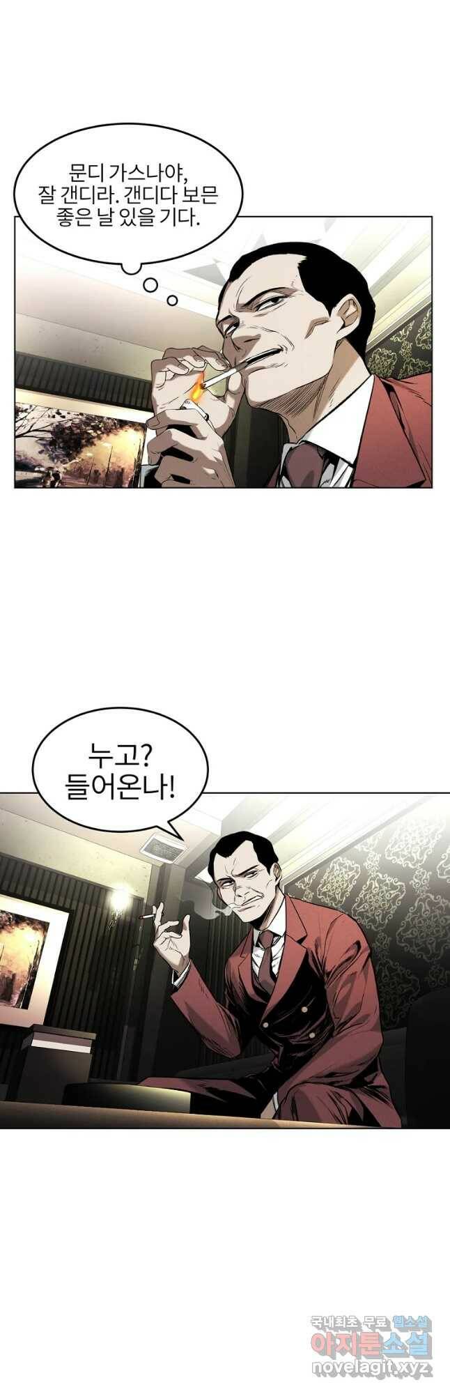 무적자 15화 39