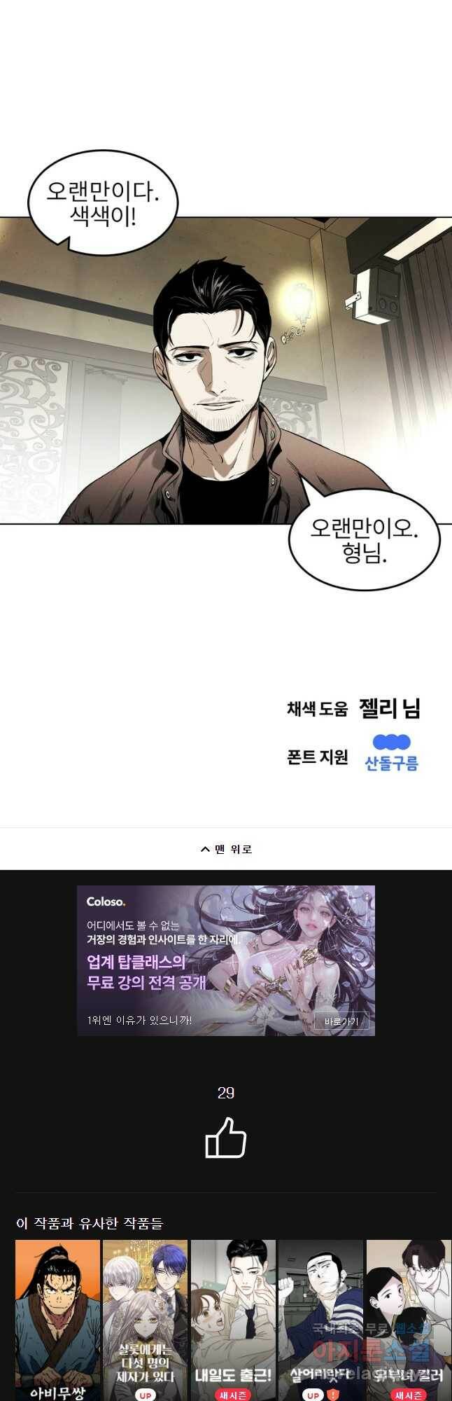 무적자 15화 41