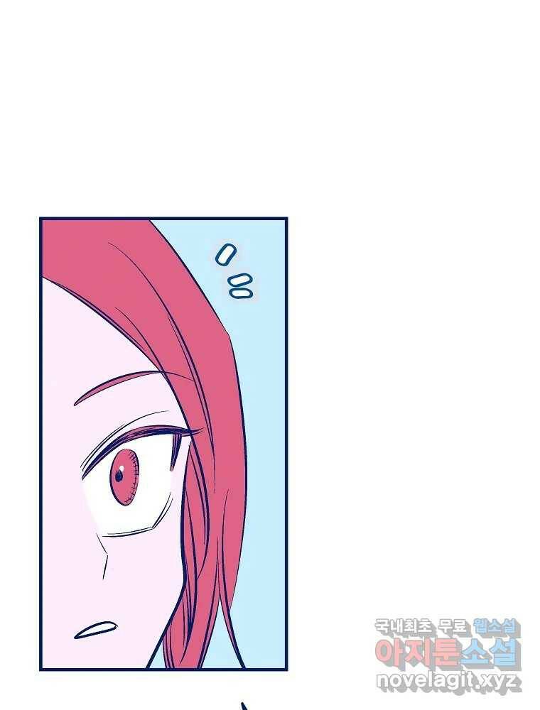 불청객과 춤을 16화 1