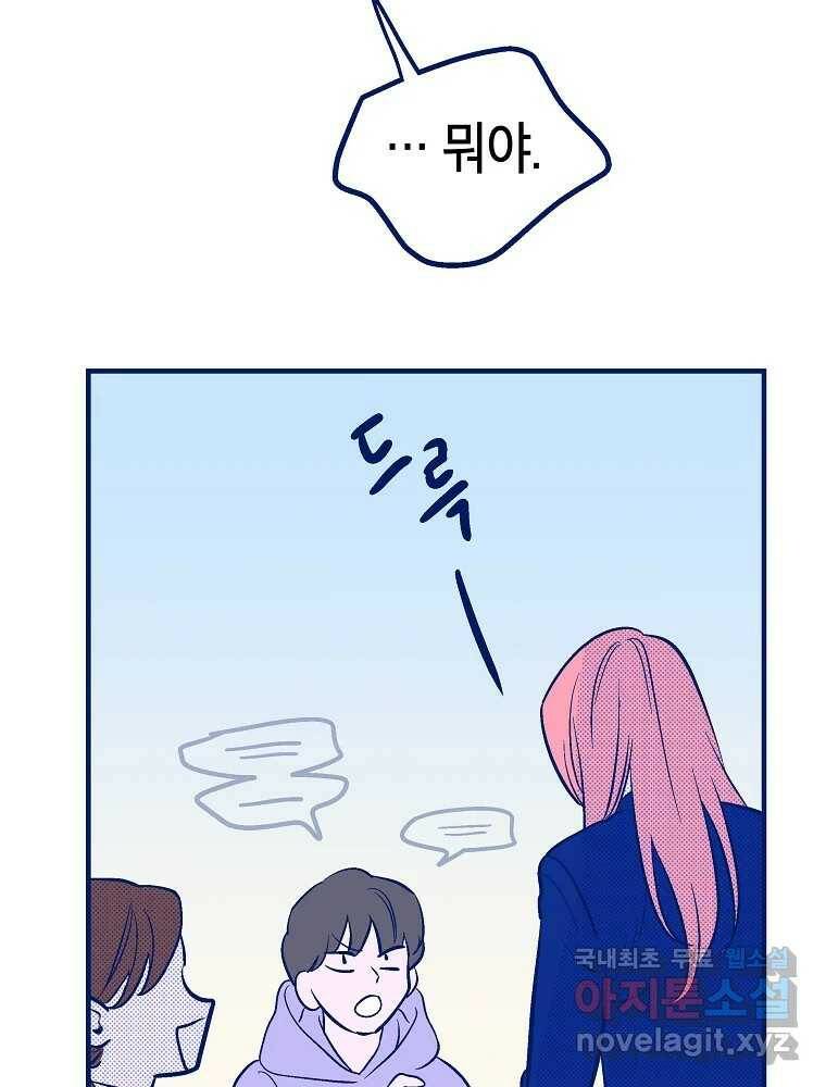 불청객과 춤을 16화 2