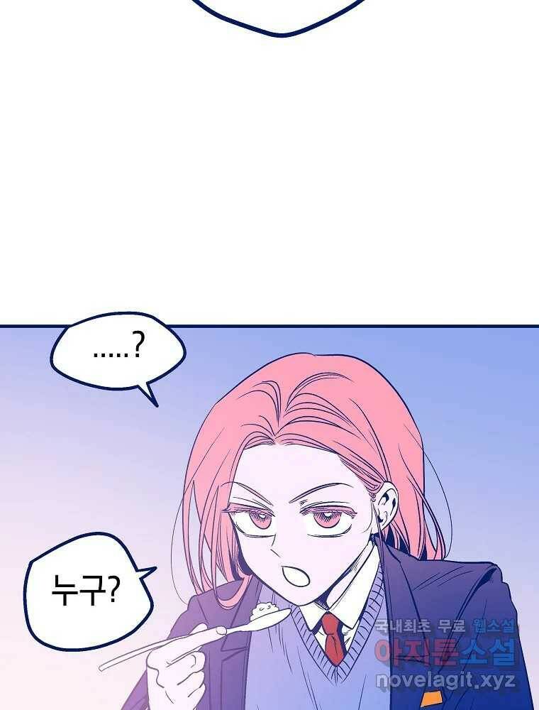 불청객과 춤을 16화 6