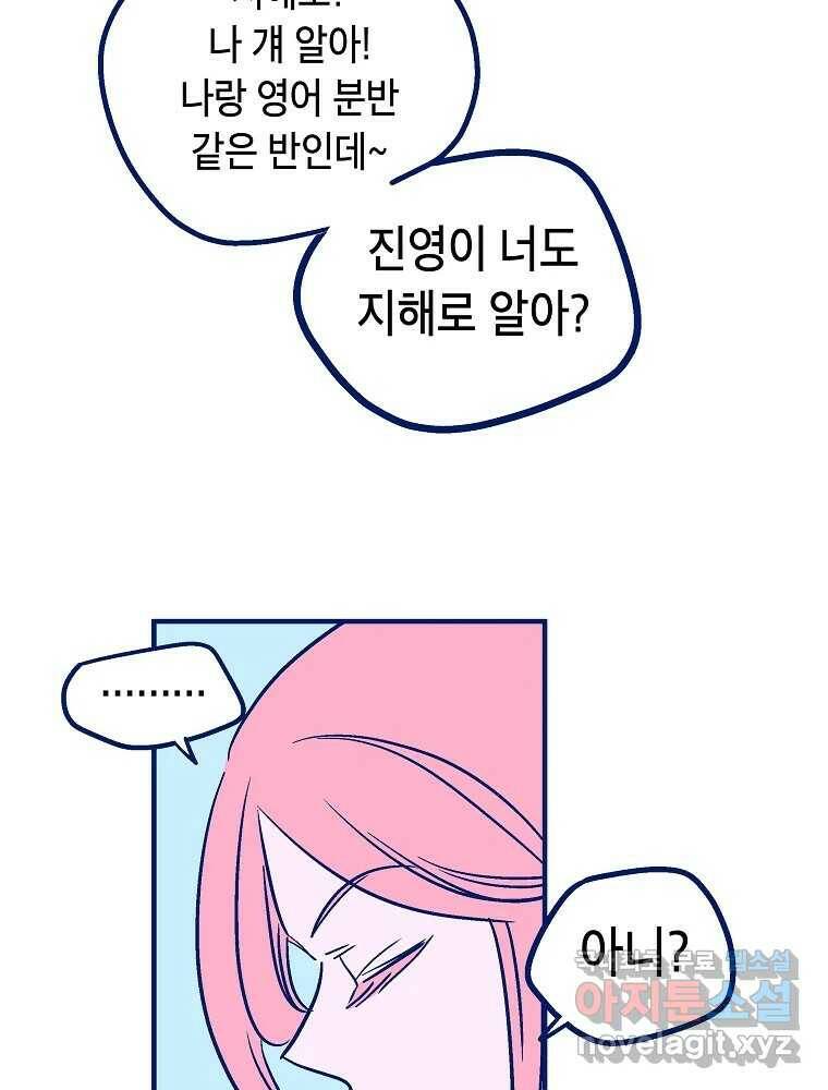 불청객과 춤을 16화 10