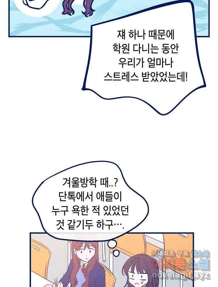 불청객과 춤을 16화 15