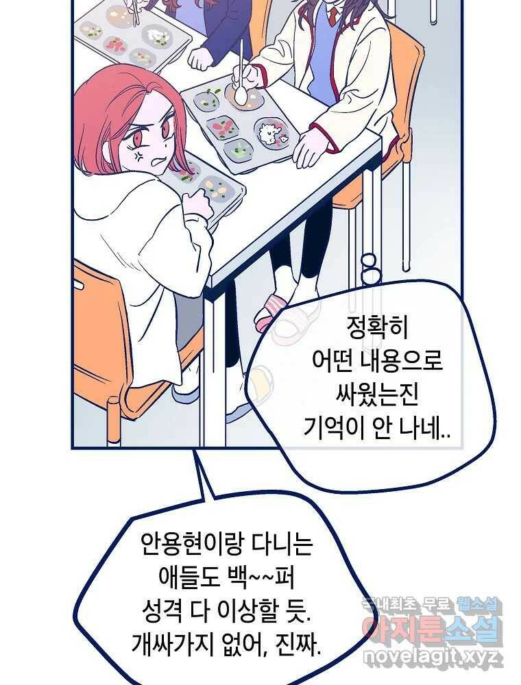 불청객과 춤을 16화 16