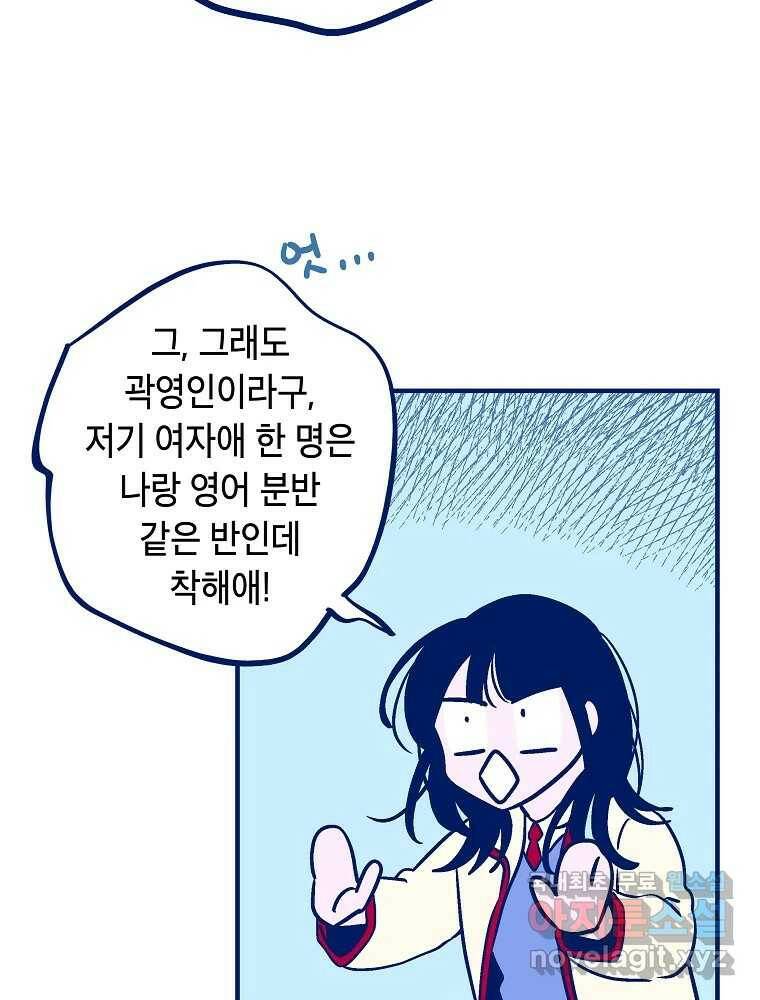 불청객과 춤을 16화 17