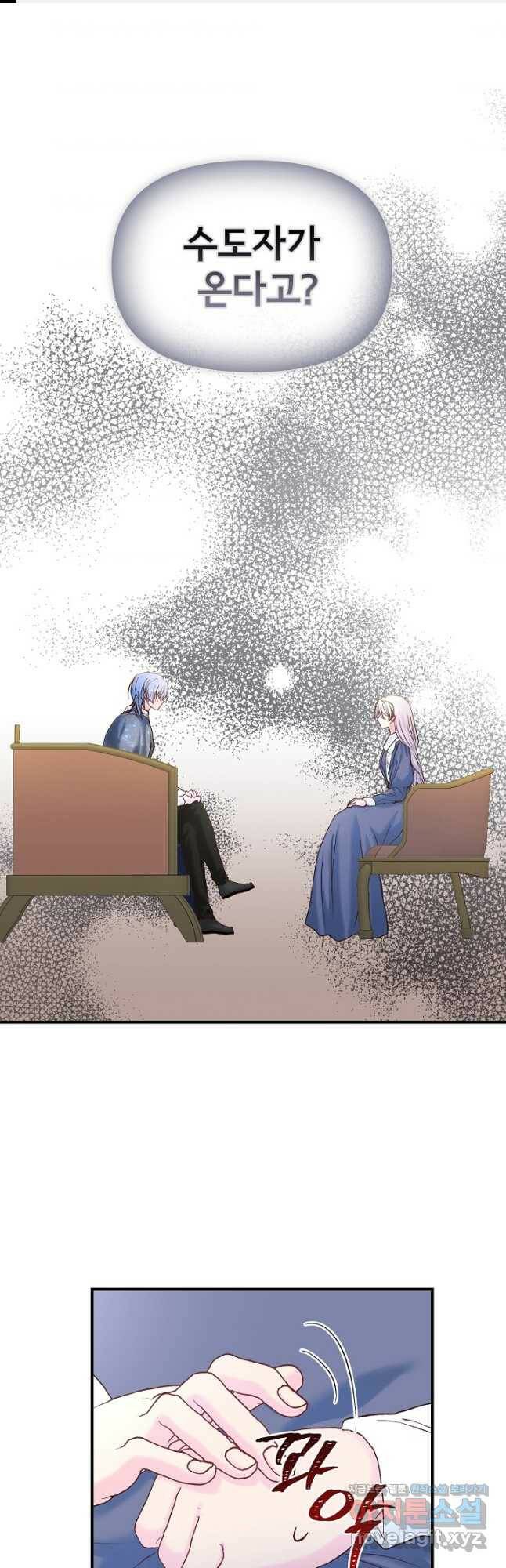 청혼하라고 구해준 건 아니었는데 37화 1