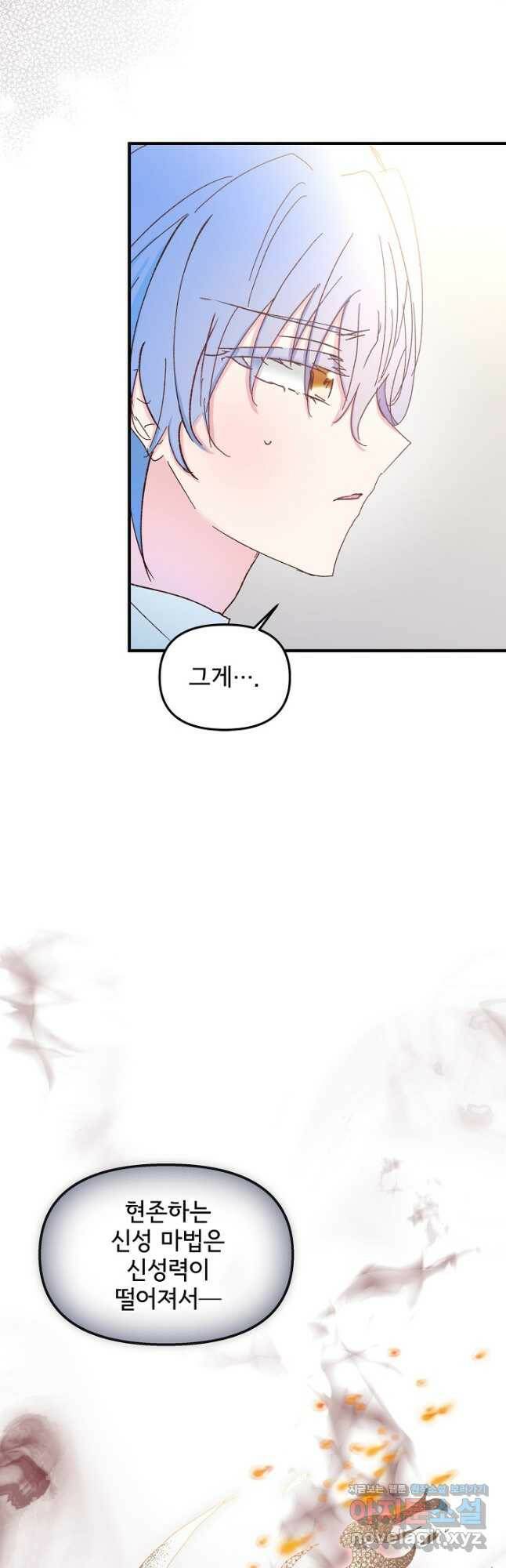 청혼하라고 구해준 건 아니었는데 37화 9