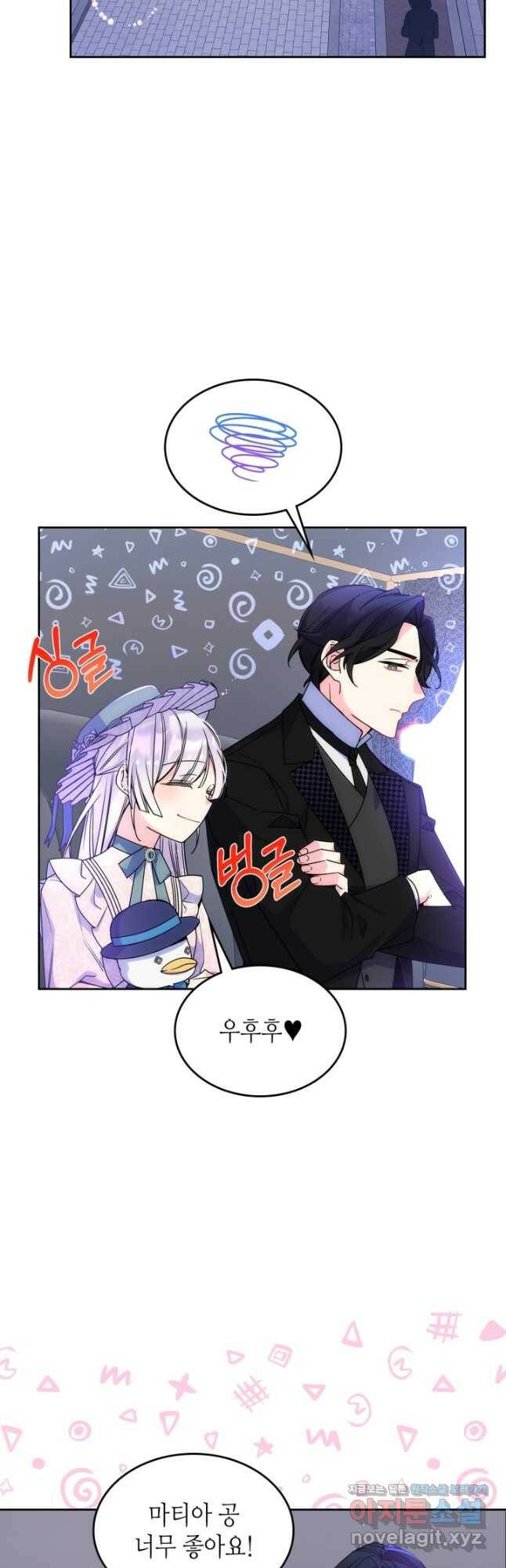 오라버니가 너무 순해서 걱정이다 59화 2