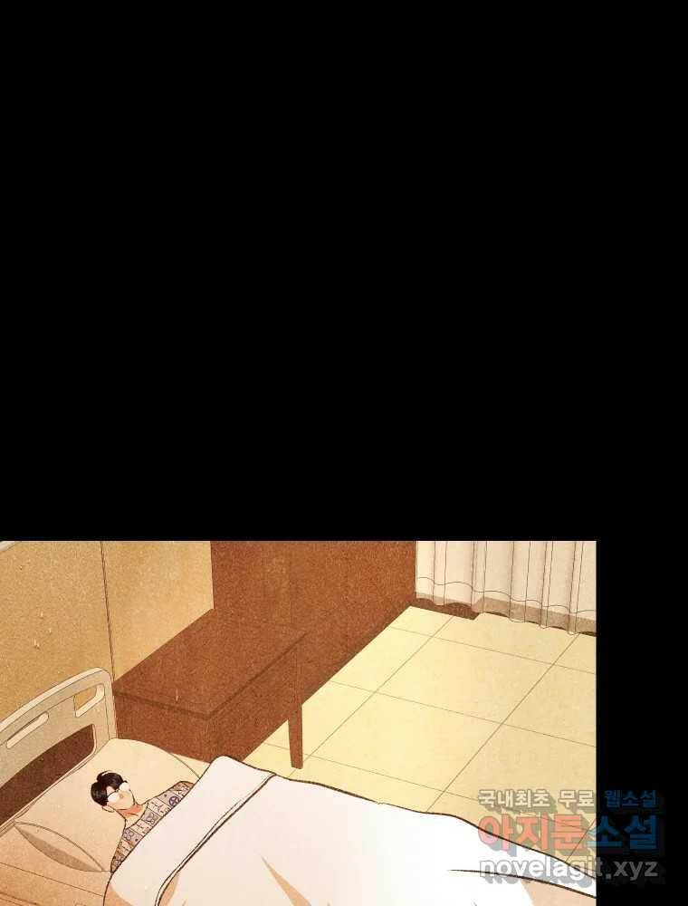 크레센도 67화 복수 마침 1