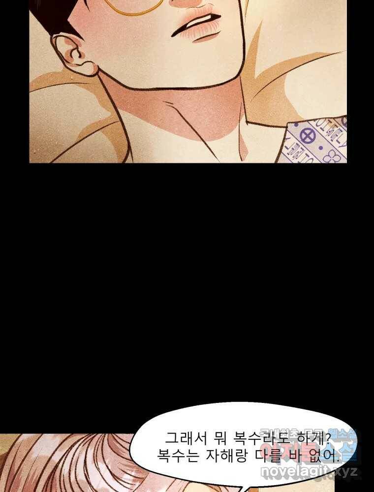 크레센도 67화 복수 마침 4