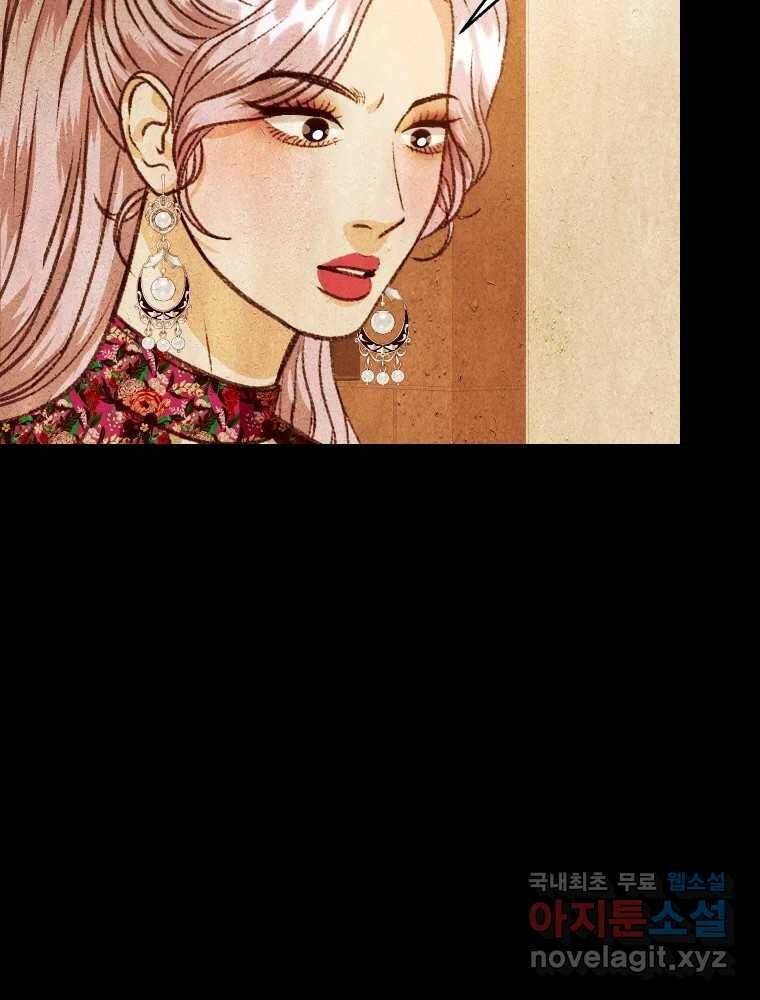 크레센도 67화 복수 마침 5