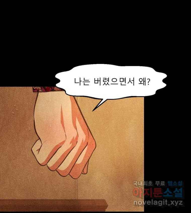 크레센도 67화 복수 마침 11