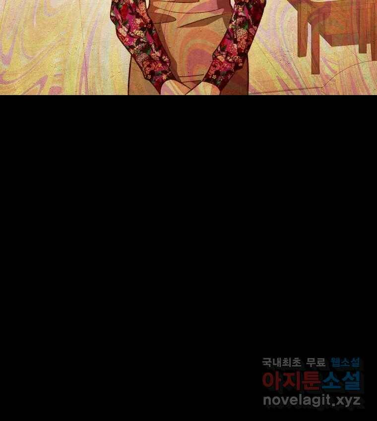 크레센도 67화 복수 마침 15