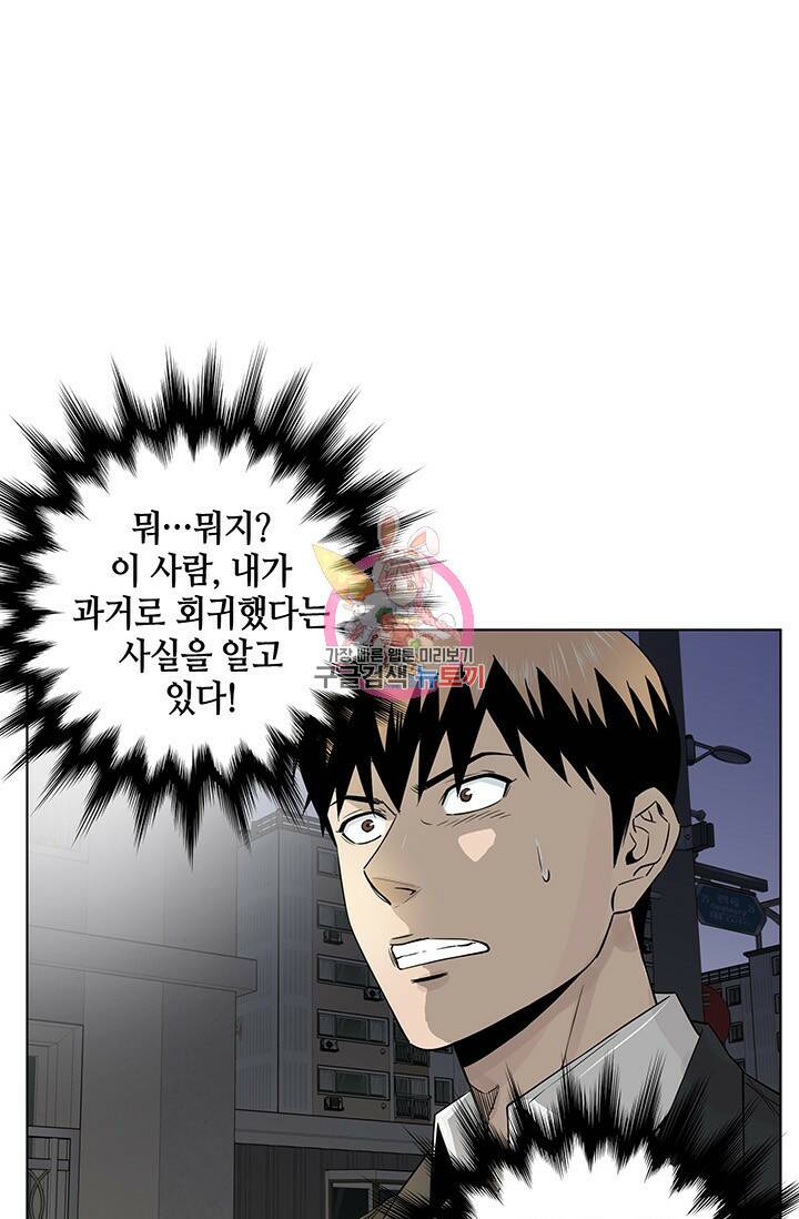 부검의 신 3화 1