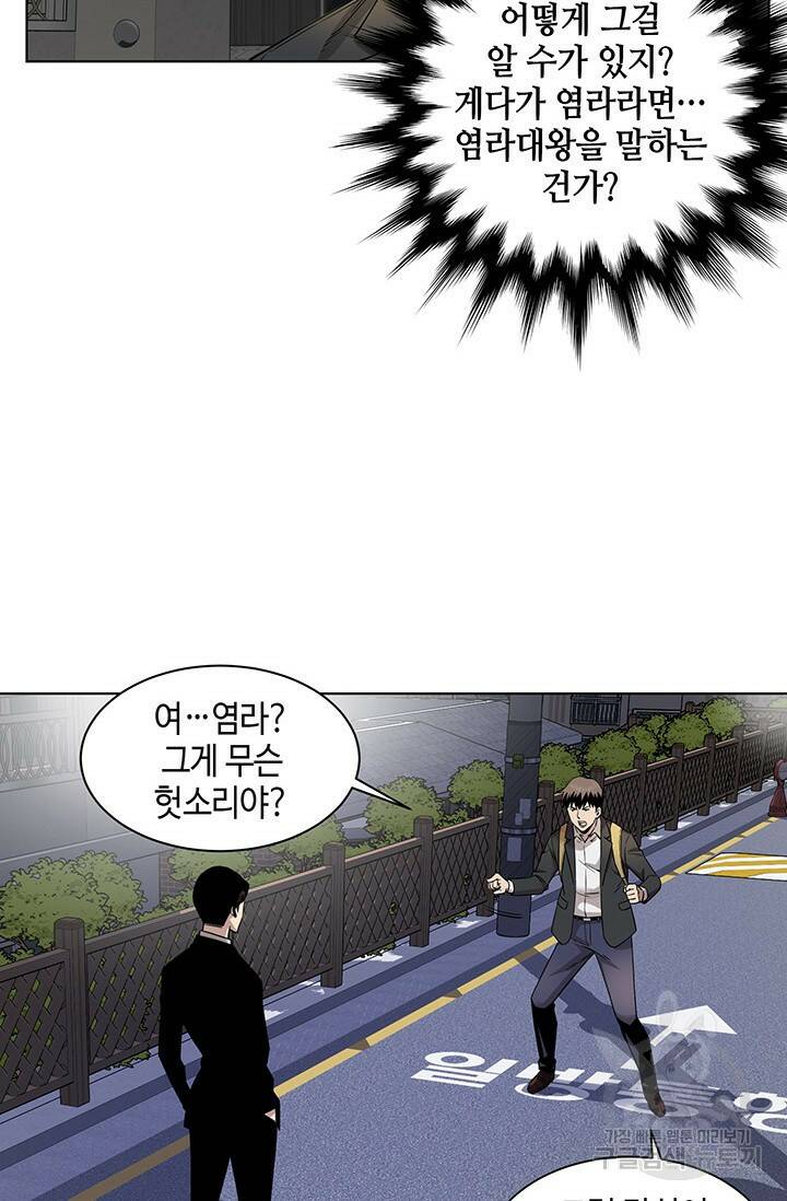 부검의 신 3화 2