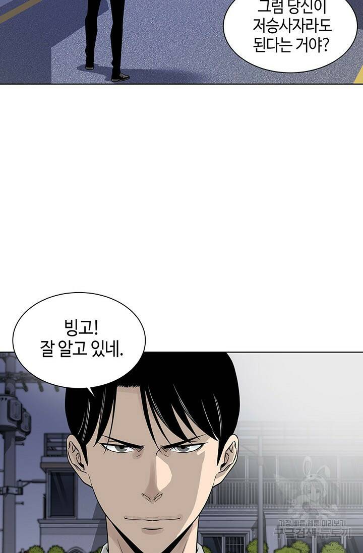 부검의 신 3화 3