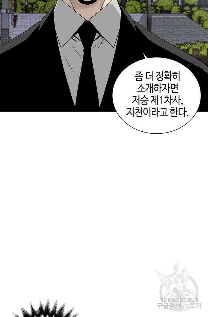 부검의 신 3화 4