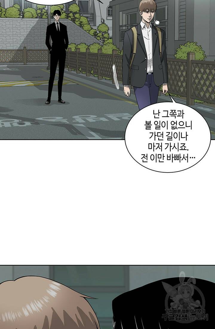 부검의 신 3화 6