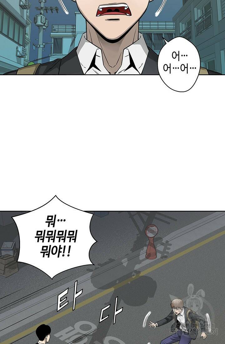 부검의 신 3화 8