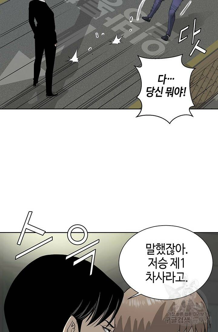 부검의 신 3화 9