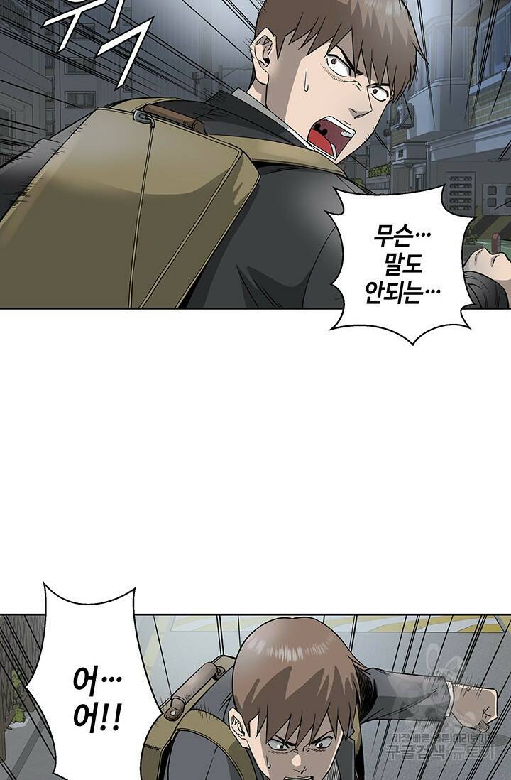 부검의 신 3화 11