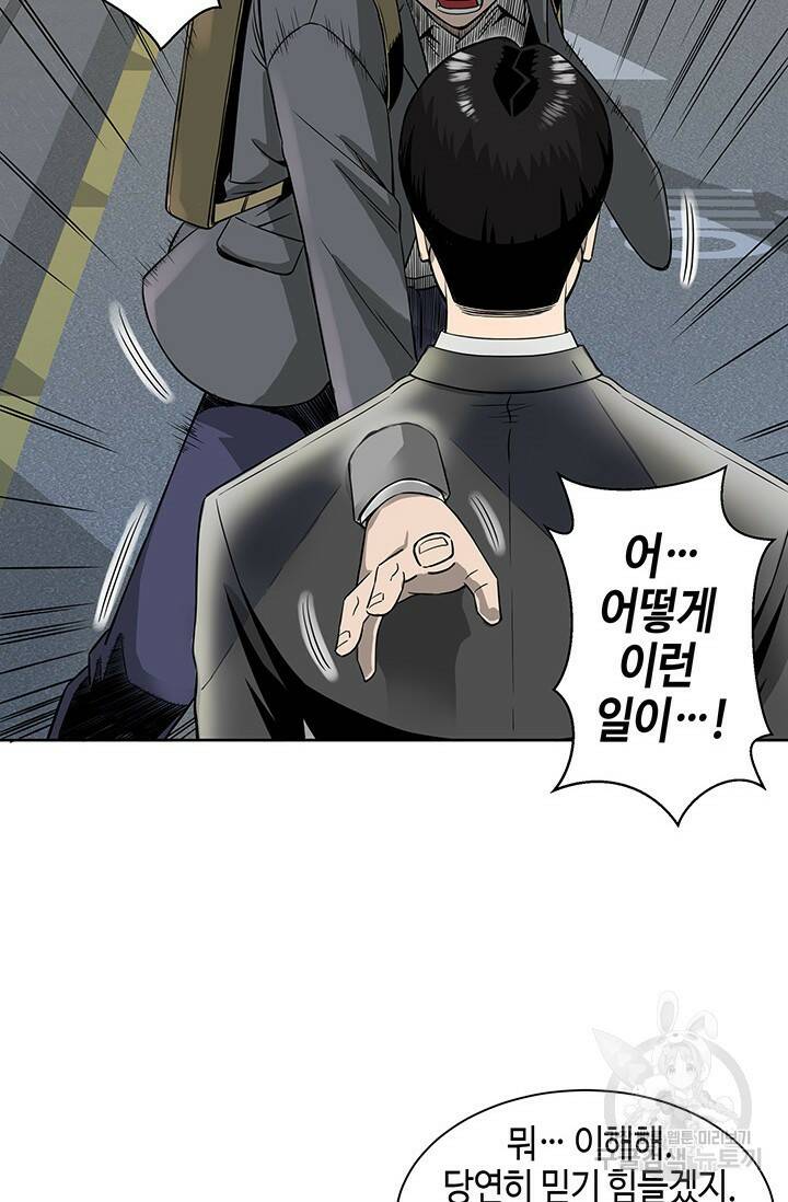 부검의 신 3화 12