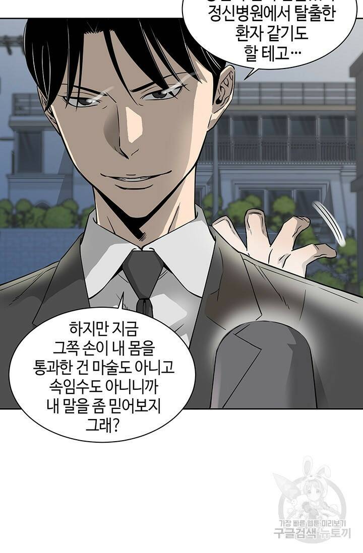 부검의 신 3화 13