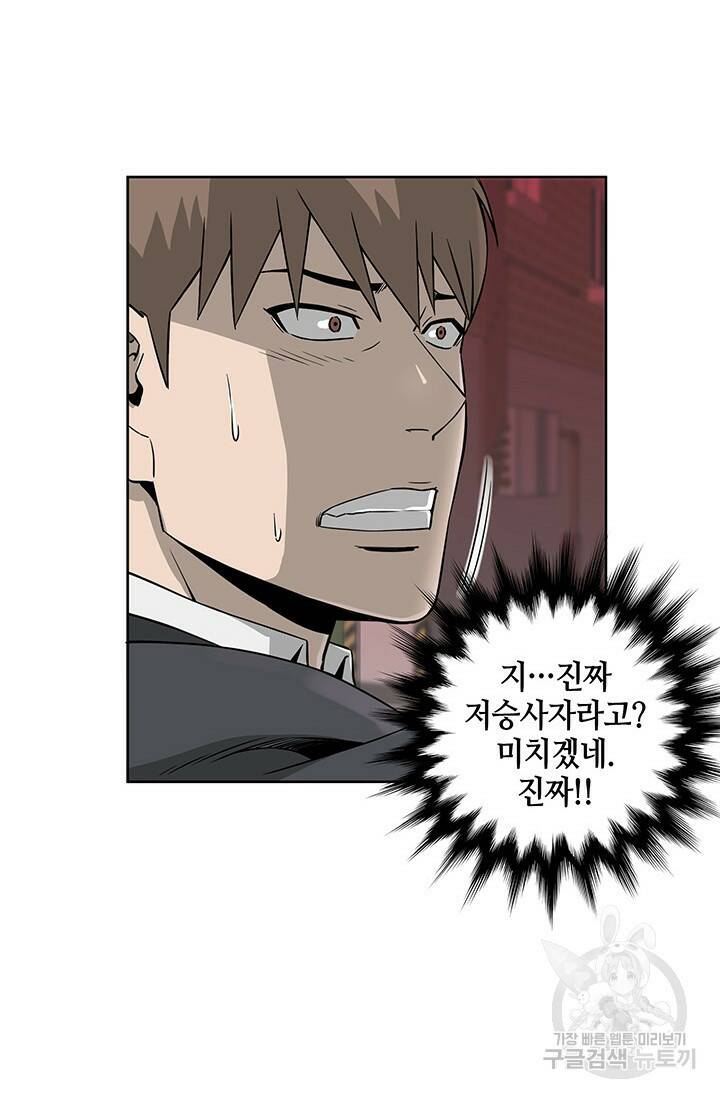 부검의 신 3화 14