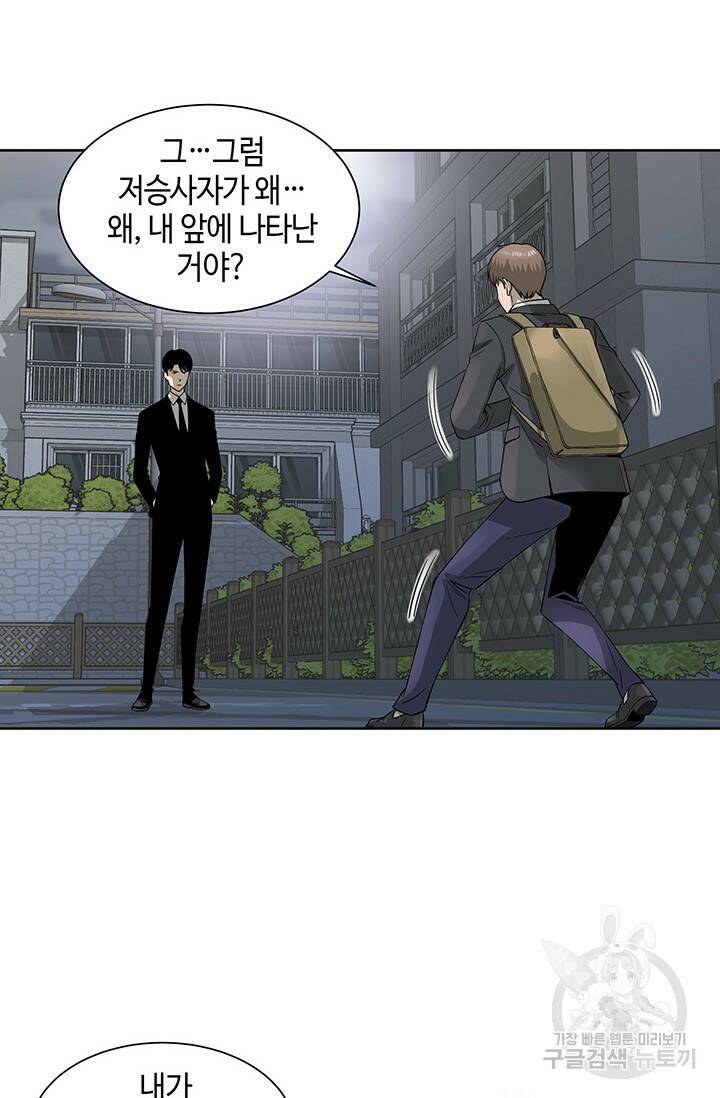 부검의 신 3화 15