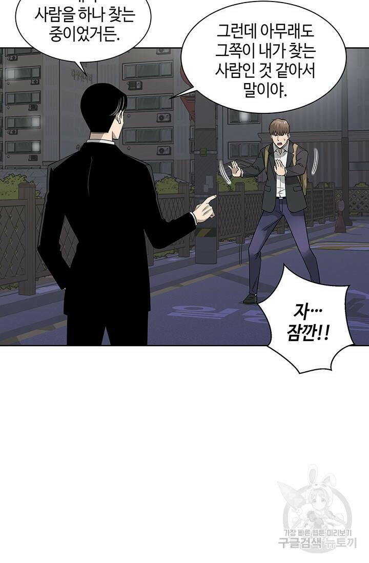 부검의 신 3화 16