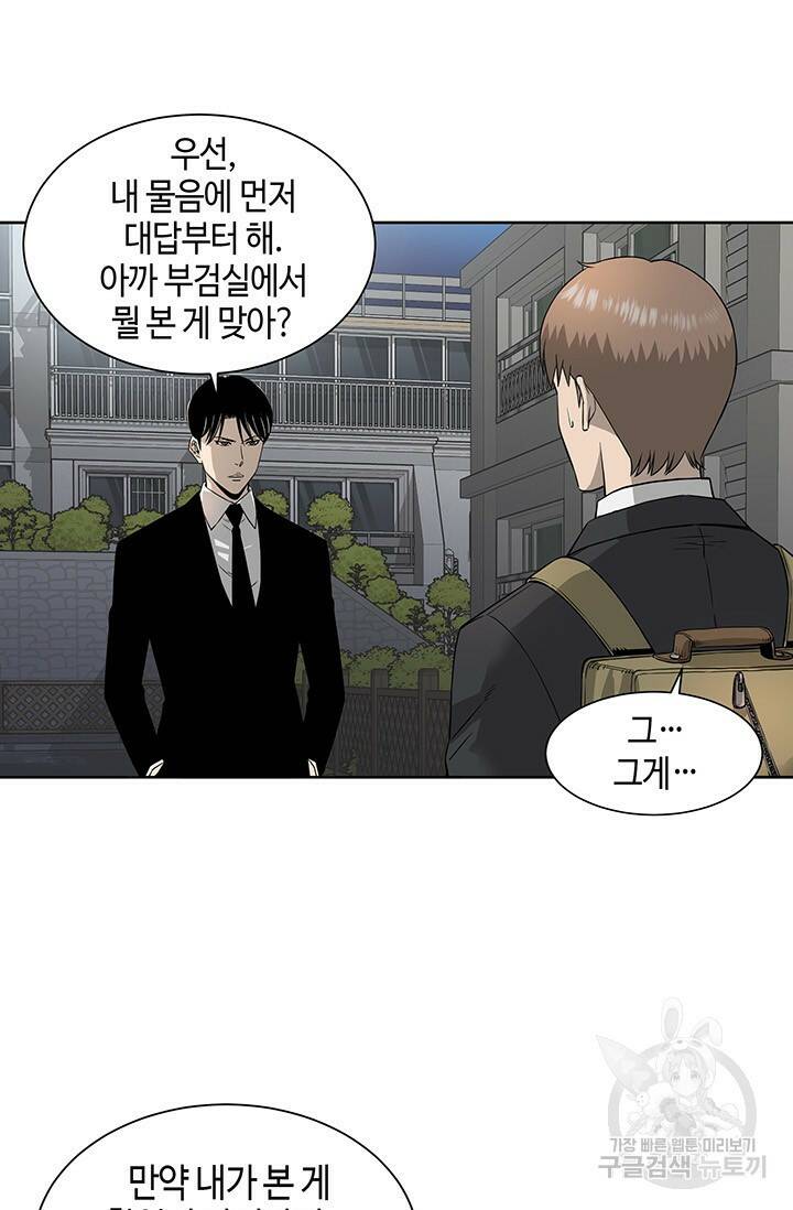 부검의 신 3화 18