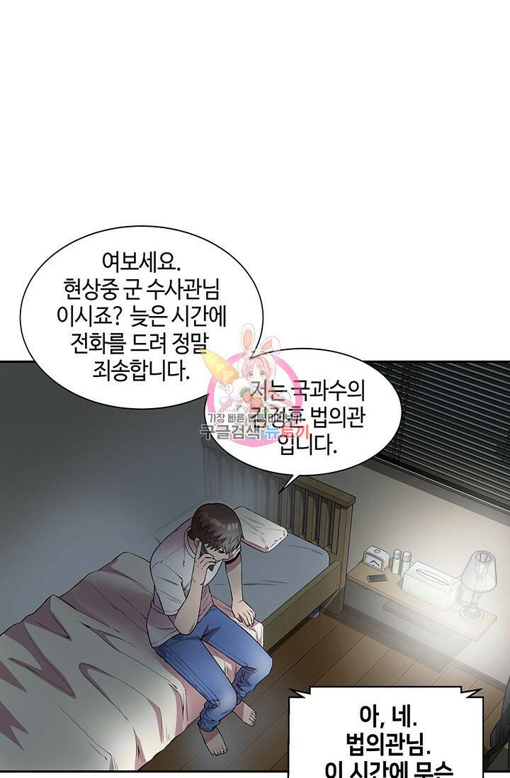부검의 신 18화 1
