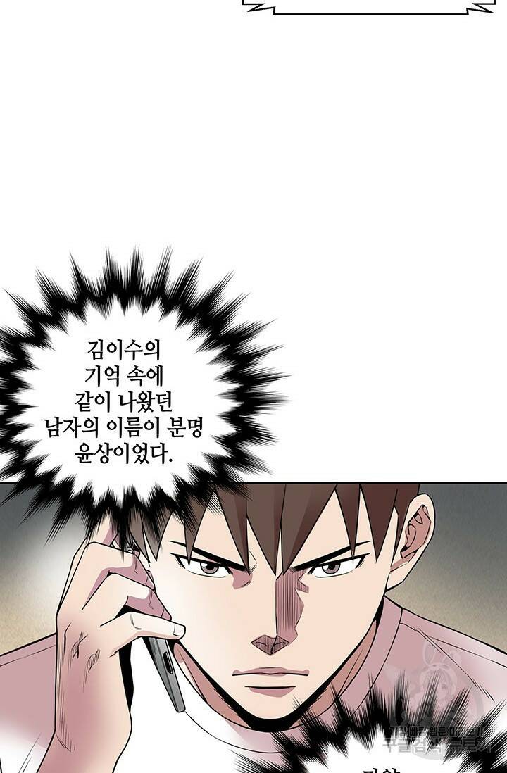 부검의 신 18화 3