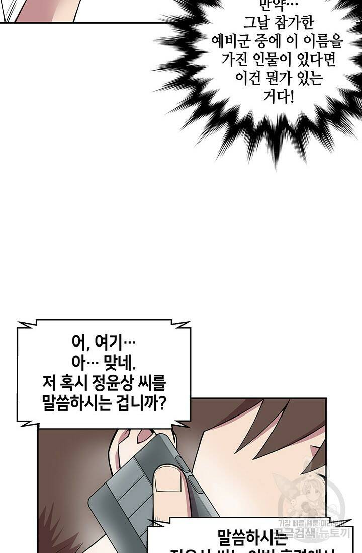 부검의 신 18화 4