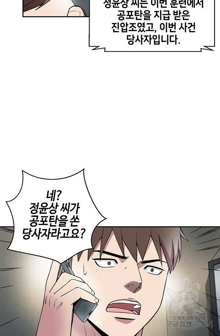 부검의 신 18화 5
