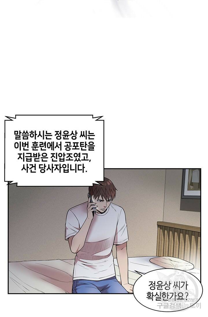부검의 신 18화 7