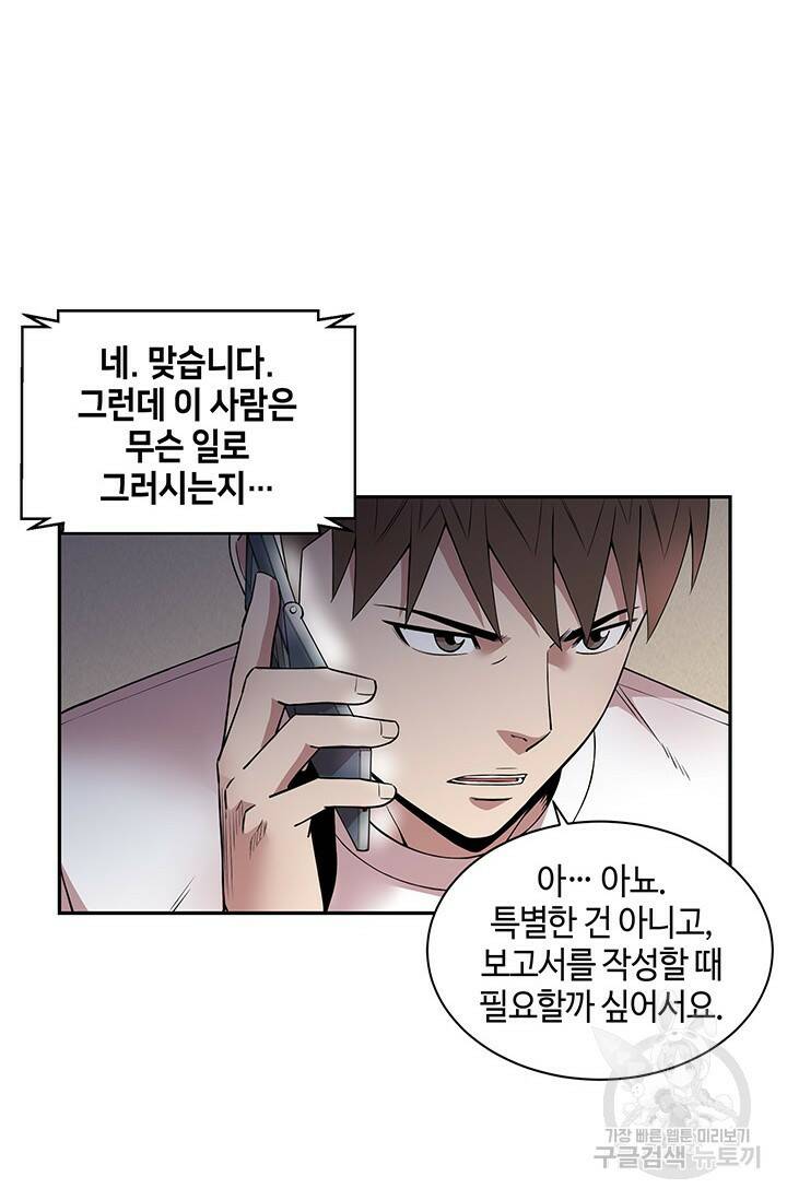 부검의 신 18화 8