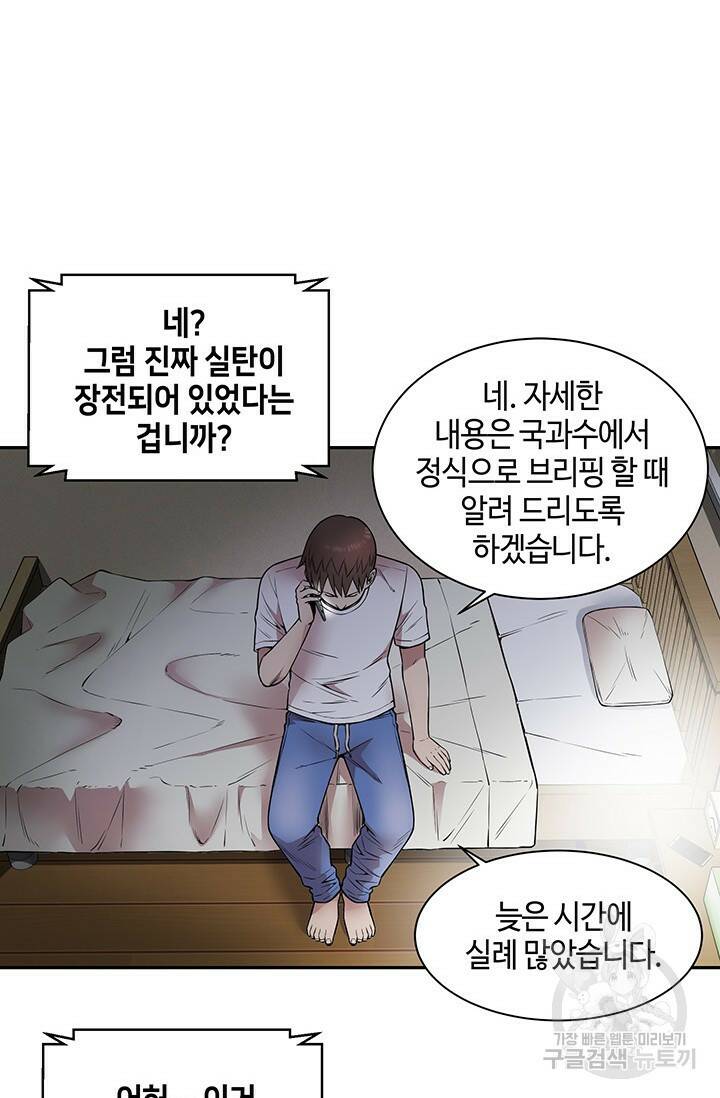 부검의 신 18화 10